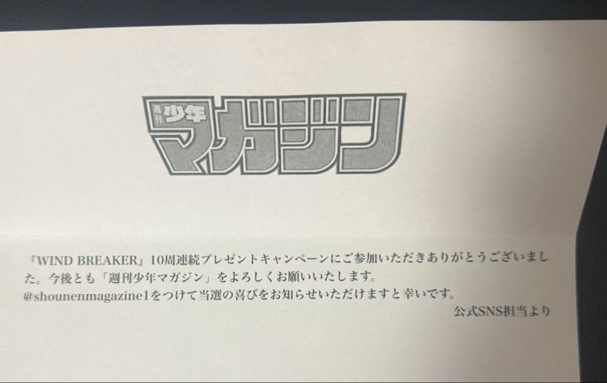 1円スタート」にいさとる 直筆イラストサイン色紙「WIND BREAKER」10週