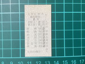古い切符のYahoo!オークション(旧ヤフオク!)の相場・価格を見る｜Yahoo