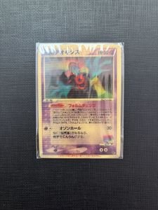 ポケモンカード 裂空のデオキシスの値段と価格推移は？｜90件の売買
