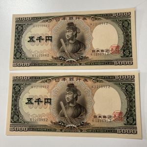 五千円札 連番の値段と価格推移は？｜10件の売買データから五千円札 連