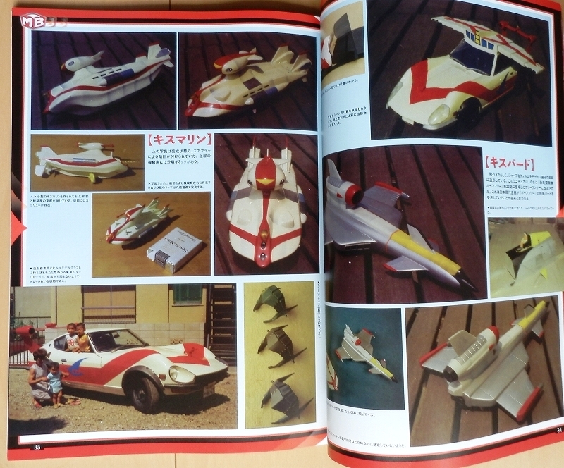 スーパーロボット マッハバロン特集☆ジャンボマシンダー当時物ソフビ