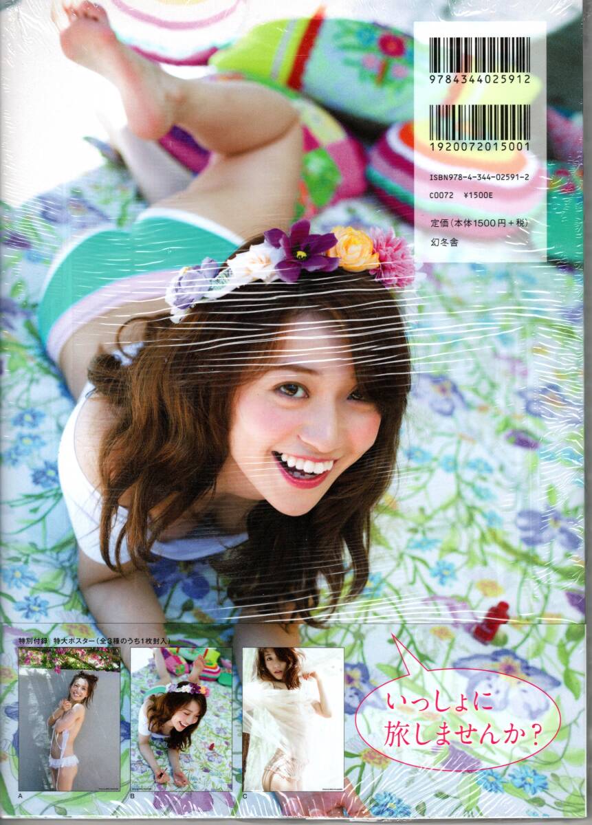 未開封帯付]大島優子写真集「脱ぎやがれ」予約特典メイキングDVD_付録
