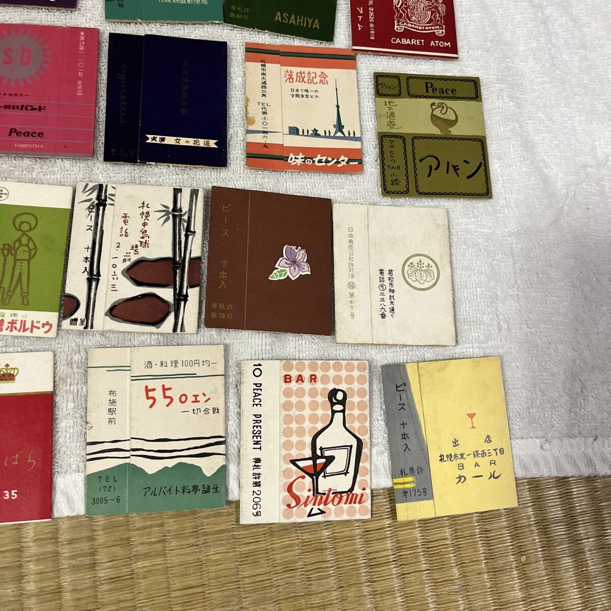 11 Peace ピース タバコ 空箱 まとめ売り 煙草 たばこ 紙箱 戦前 昭和