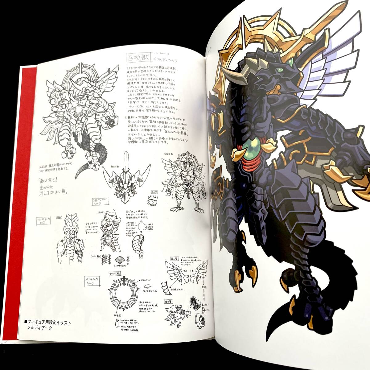 絶版】「森羅万象チョコ ART WORKS 10周年記念画集」原川光博 天地神明