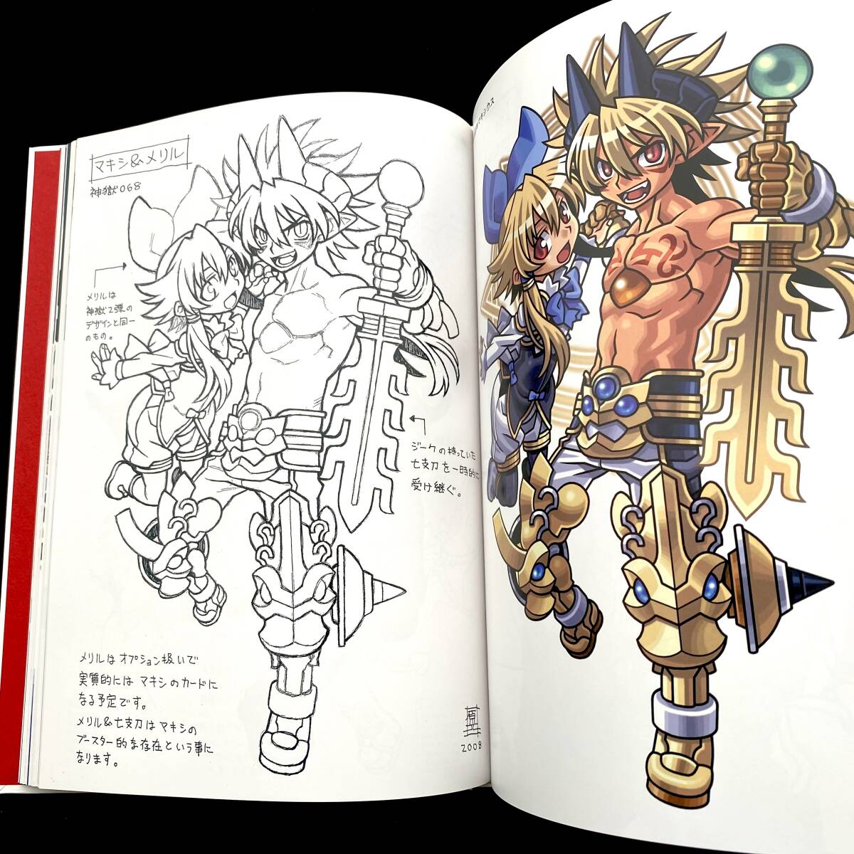 絶版】「森羅万象チョコ ART WORKS 10周年記念画集」原川光博 天地神明