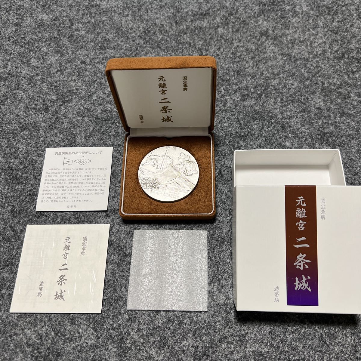 造幣局 メダルの値段と価格推移は？｜731件の売買データから造幣局