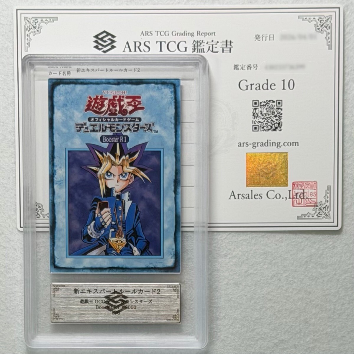 武藤遊戯 遊戯王の値段と価格推移は？｜44件の売買データから武藤遊戯