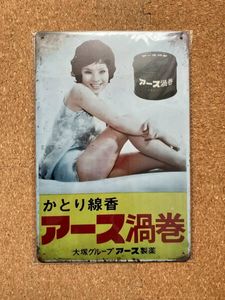 由美かおる 看板の値段と価格推移は？｜10件の売買データから由美