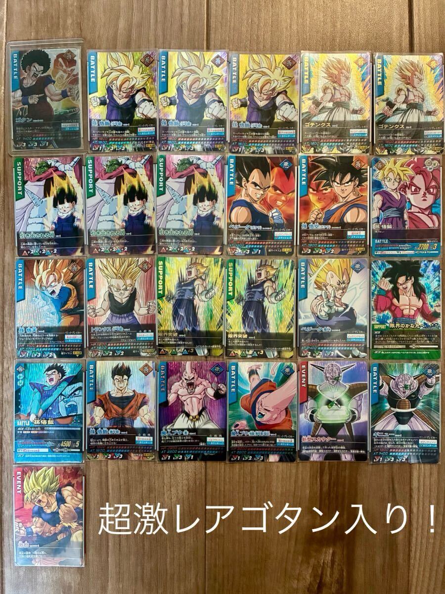 ゴタン ドラゴンボールの値段と価格推移は？｜6件の売買データから