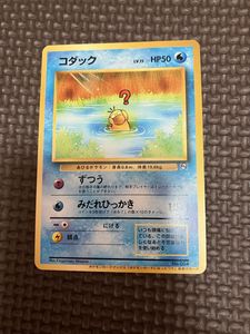 ポケモンカード 旧裏 コダックの値段と価格推移は？｜76件の売買データ