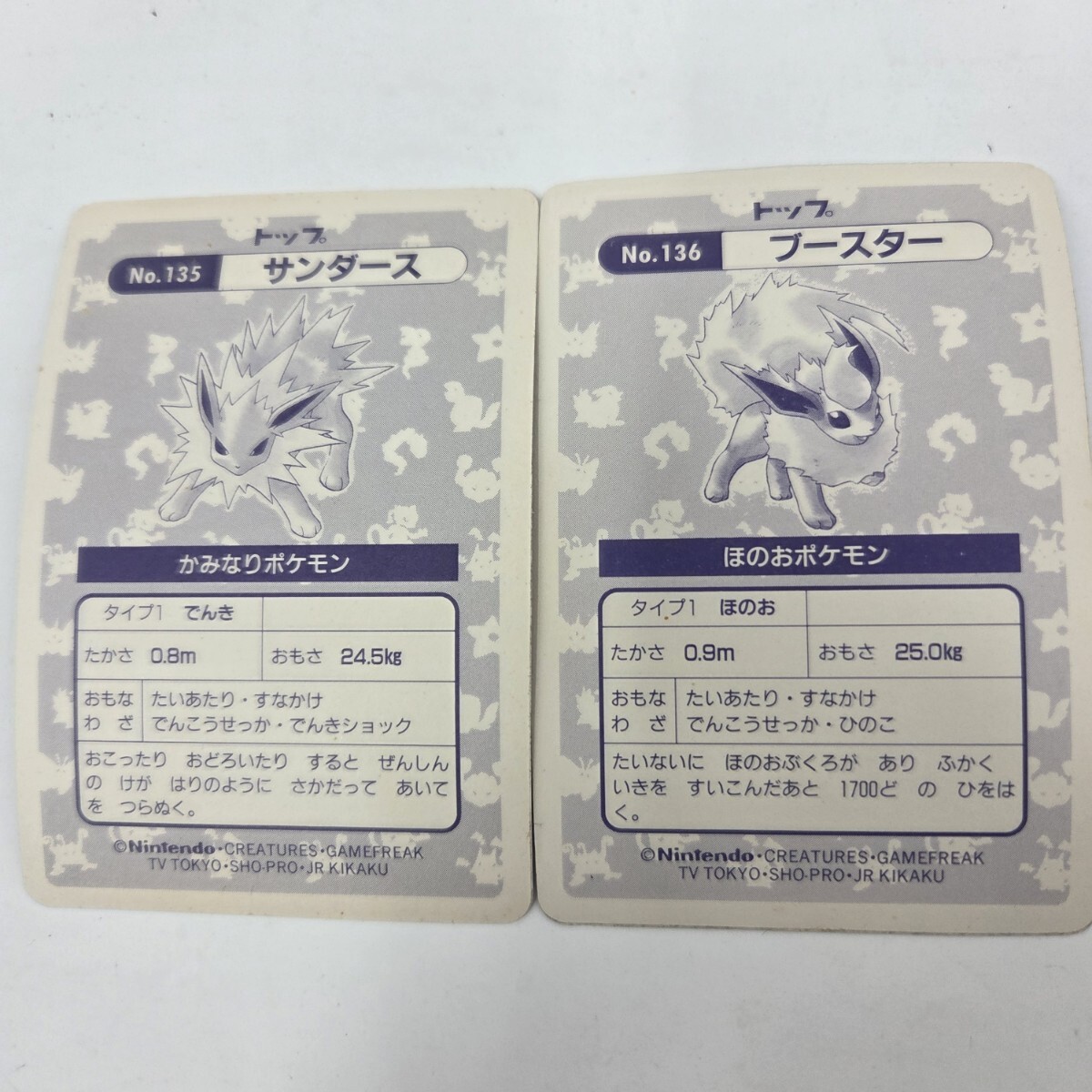 トップサン ポケモンシール シャワーズ サンダース ブースター