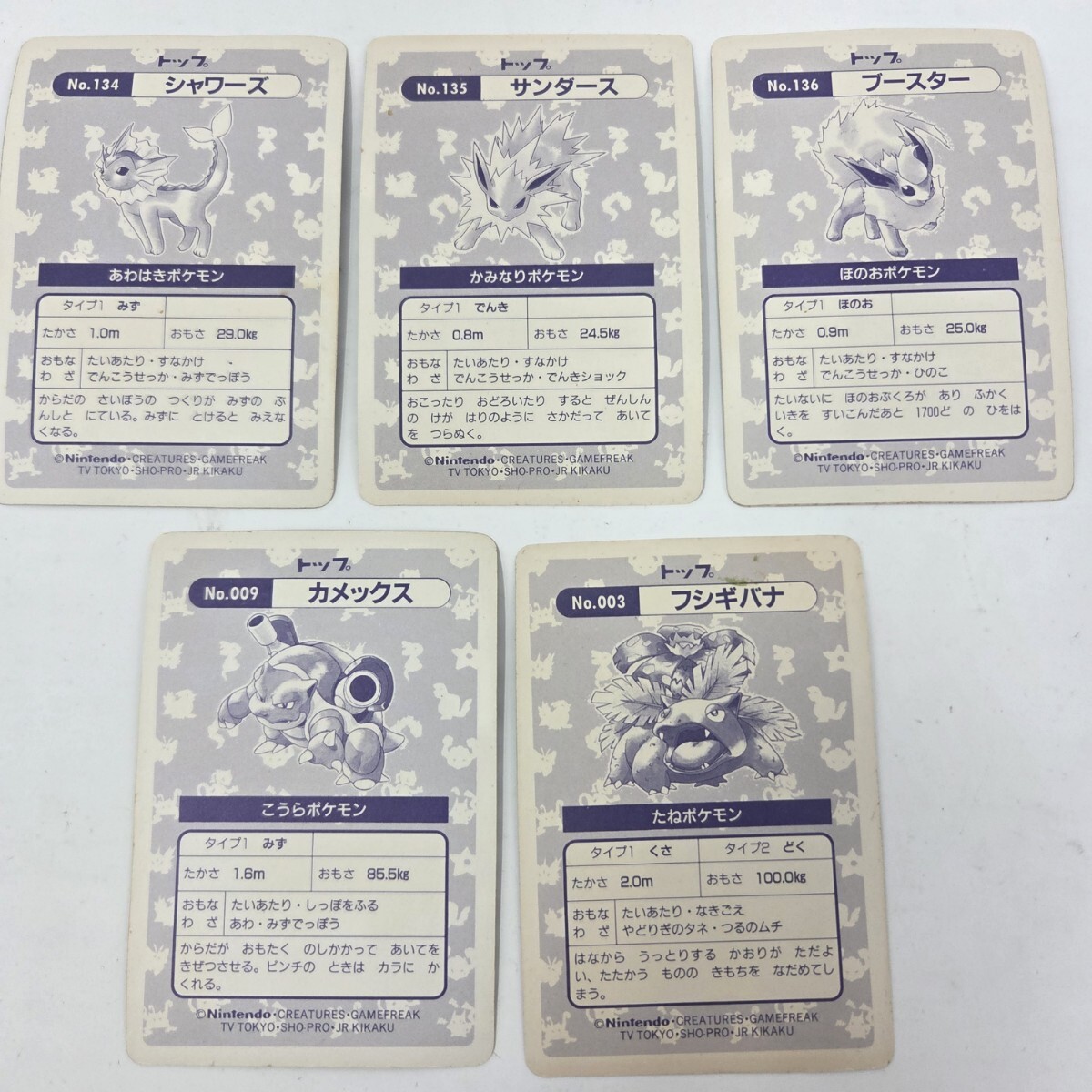 トップサン ポケモンシール シャワーズ サンダース ブースター