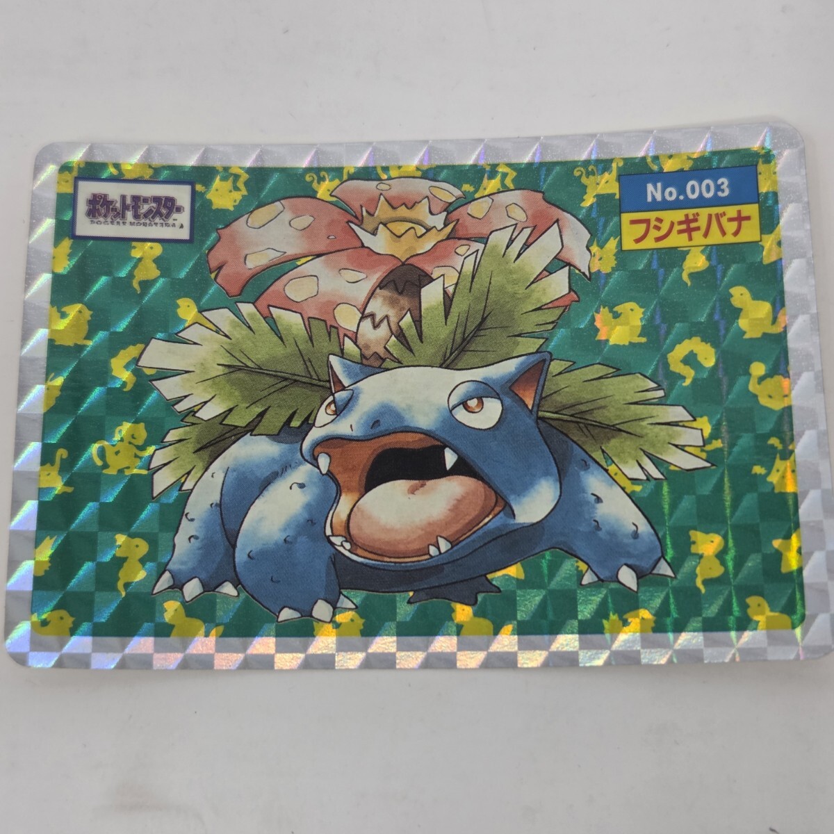 ポケモン　カメックス　フシギバナ　シャワーズ　トップサン トップサン ポケモンシール シャワーズ サンダース ブースター