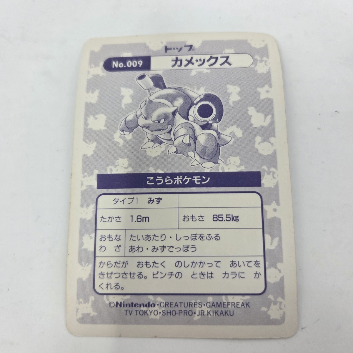 トップサン ポケモンシール シャワーズ サンダース ブースター
