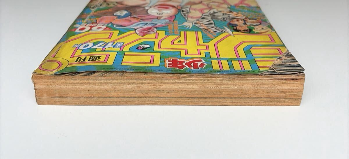 週刊少年ジャンプ 1984年 50号 ドラゴンボール 新連載 予告掲載 鳥山明