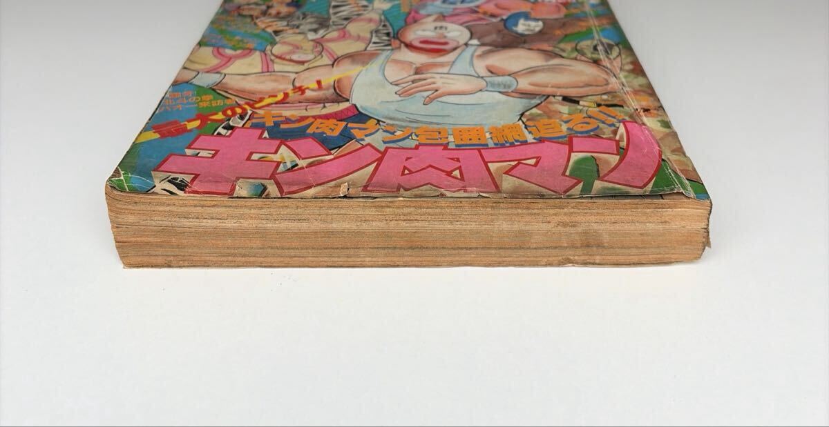 週刊少年ジャンプ 1984年 50号 ドラゴンボール 新連載 予告掲載 鳥山明
