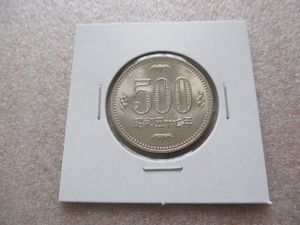 500円硬貨 昭和57年の値段と価格推移は？｜11件の売買データから500円