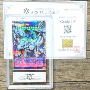 究極竜魔導師の値段と価格推移は？｜11件の売買データから究極竜魔導師