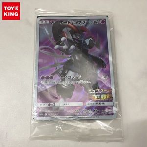 アーマードミュウツー 未開封のYahoo!オークション(旧ヤフオク!)の相場