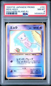 美品】ラッタ : 旧裏 [PMCG-P No.020](サザンアイランド ) 美品