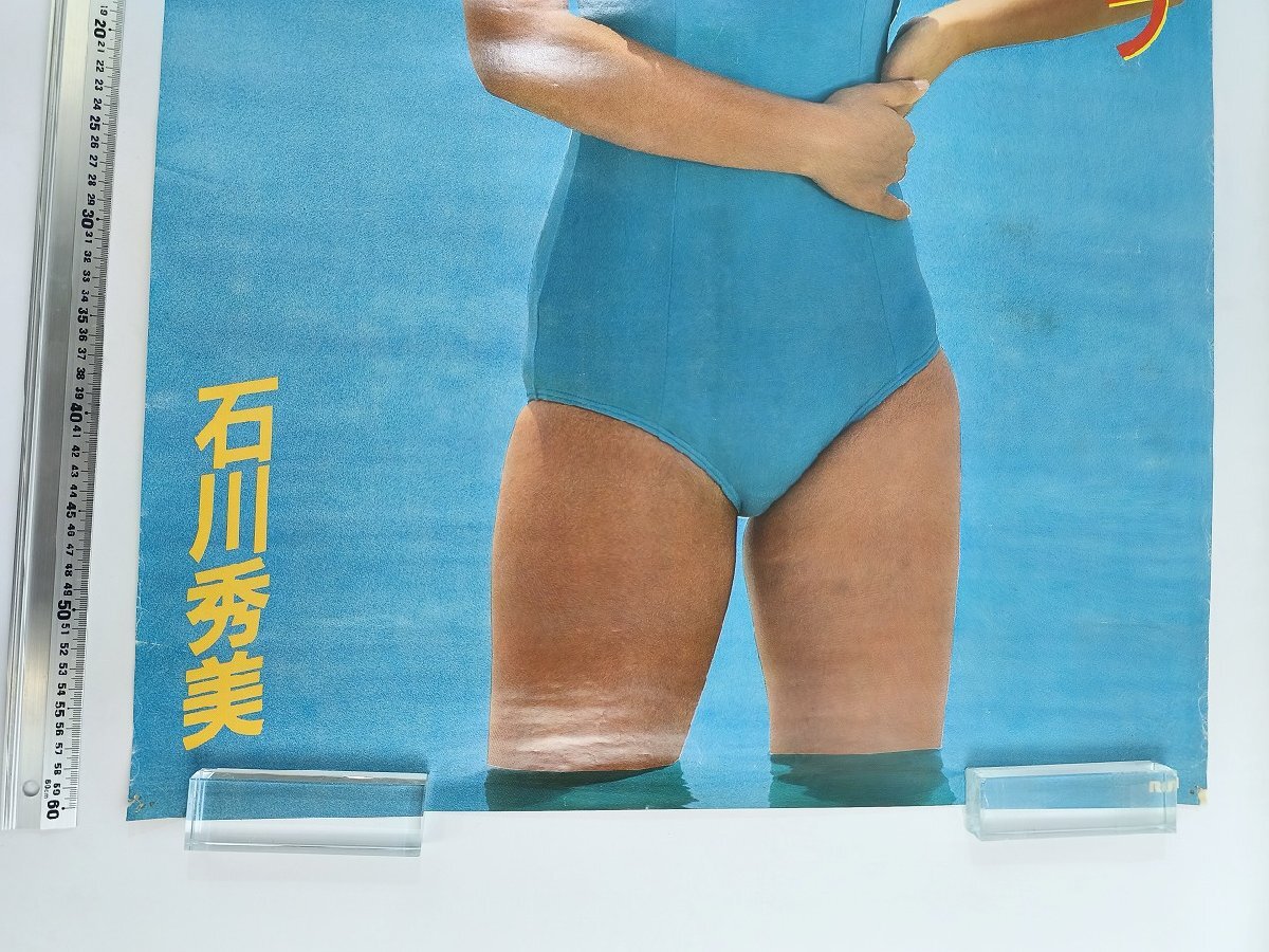 石川秀美 A1ポスター 夏のフォトグラフ 水色ワンピース水着 RCA_長Q621