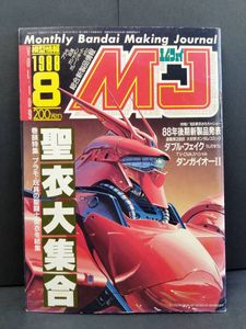 模型情報 MJの値段と価格推移は？｜88件の売買データから模型情報 MJの