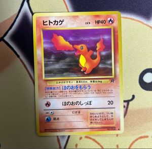 美品 ポケモンカード　旧裏面　拡張シート　ヒトカゲ 美品】ヒトカゲ ◇ 拡張シート第1弾(青版) 旧裏 - メルカリ
