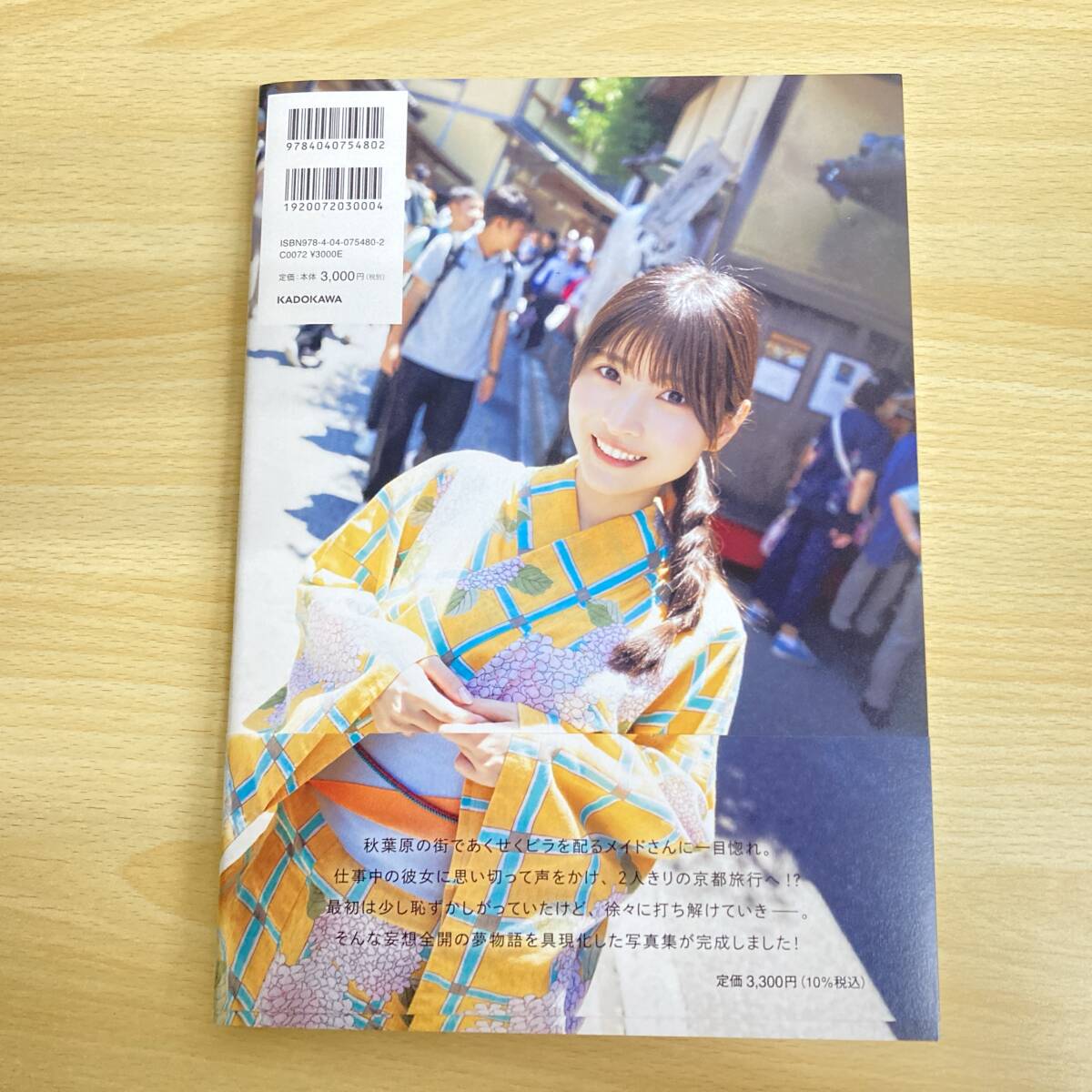 017(222)【1円スタート】 小鳥遊るい 1st 写真集 ことりあそび 帯付き