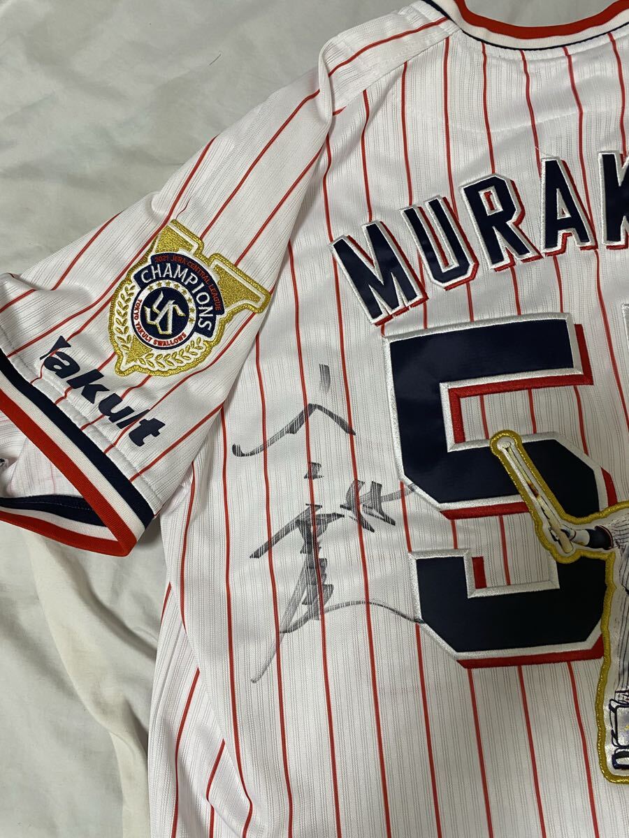 ヤクルトスワローズ 村上宗隆 優勝記念 直筆サイン ユニフォーム