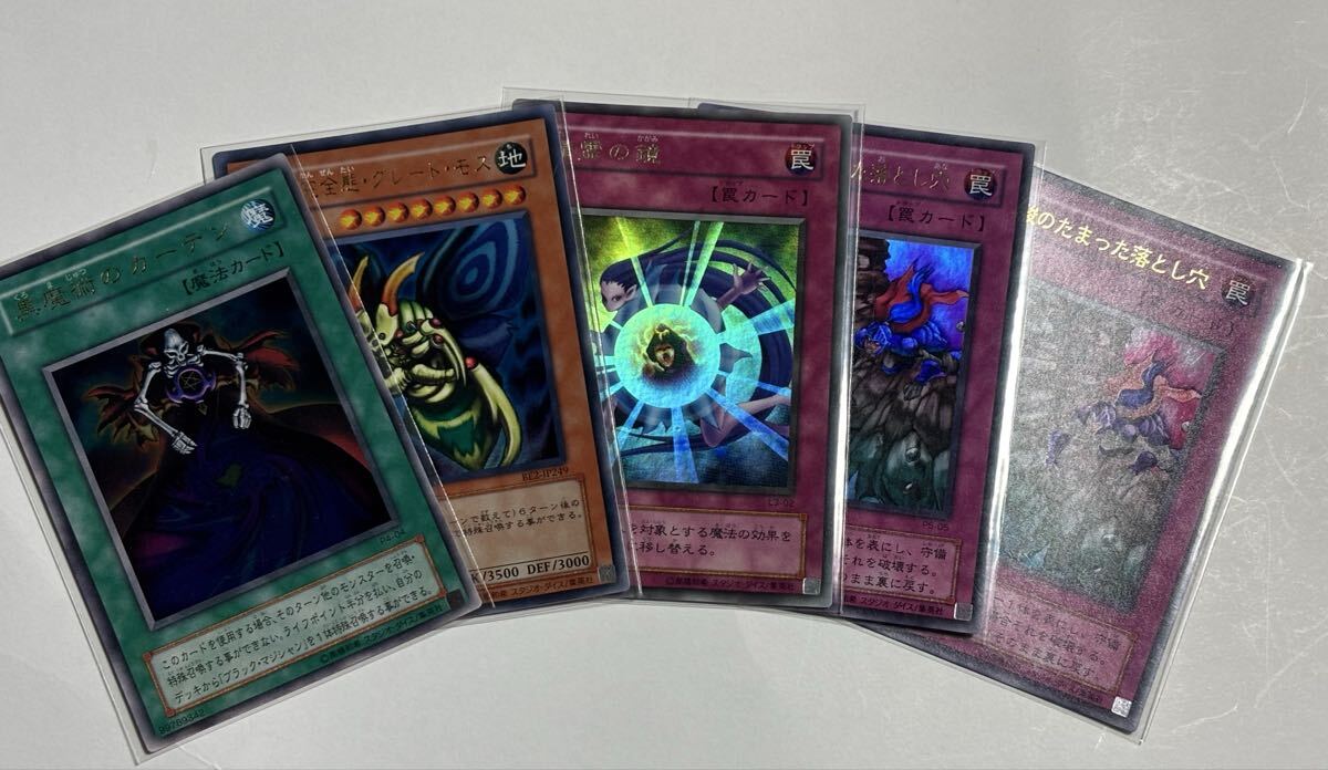 黒魔術のカーテン 遊戯王の値段と価格推移は？｜2件の売買データから黒