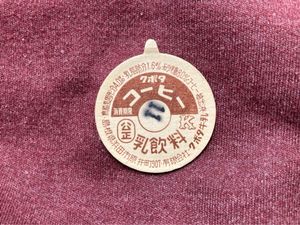 牛乳キャップ レアの値段と価格推移は？｜21件の売買データから牛乳