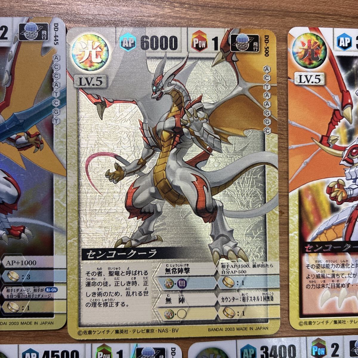 ドラゴンドライブ　カードまとめ ドラゴンドライブカードの値段と価格推移は？｜8件の売買データから