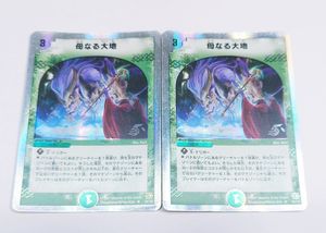 母なる大地 デュエルの値段と価格推移は？｜3件の売買データから母なる
