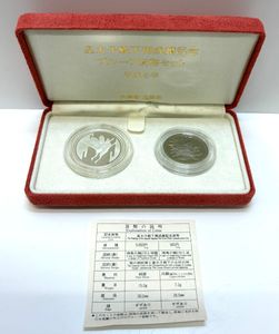皇太子殿下御成婚記念 銀製硬貨セット(希少純銀100ｇ) 皇太子殿下御成婚 純銀(セット)の中古価格は39,365円｜記念硬貨の新品