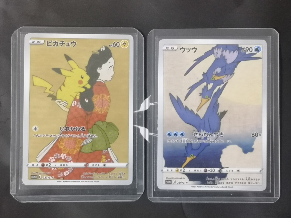 ウッウ　psa9 ウッウ 商品検索 | ドラゴンスター | ポケモンカード