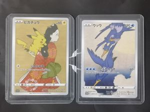 ウッウの値段と価格推移は？｜33件の売買データからウッウの価値が