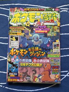 ポケモンワンダーランドの値段と価格推移は？｜23件の売買データから