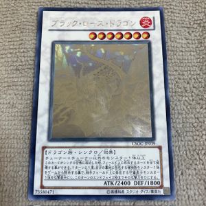 ブラック・ローズ・ドラゴン ホロの値段と価格推移は？｜5件の売買
