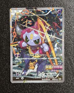 フーパ ポケモンカードの値段と価格推移は？｜340件の売買データから
