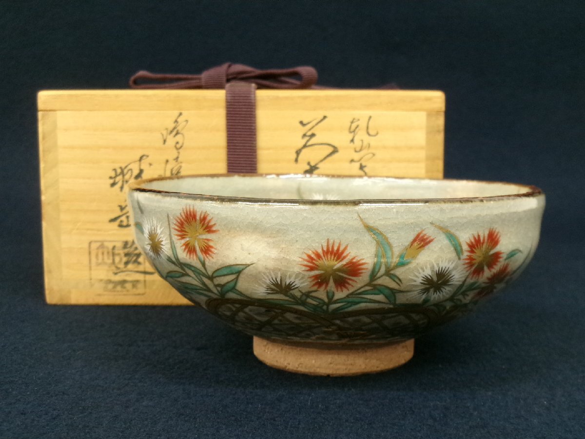 城岳 茶碗の値段と価格推移は？｜9件の売買データから城岳 茶碗の価値