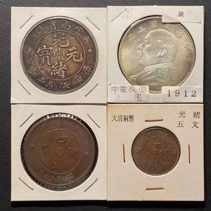 光 元 緒 寶のYahoo!オークション(旧ヤフオク!)の相場・価格を見る