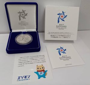 第8回アジア冬季競技大会記念 純銀(セット)の中古価格は12,448円