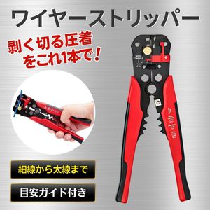 電気工事士　工具追加　部材　ケーブル　中古品 2026年最新】Yahoo!オークション -電気工事士の中古品・新品・未使用品一覧