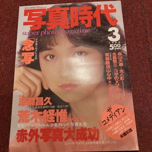 樹水駿の値段と価格推移は？｜6件の売買データから樹水駿の価値が 