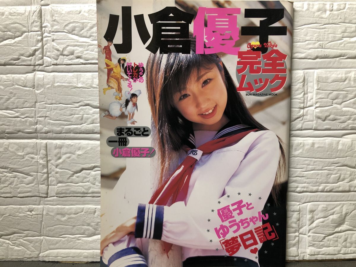 小倉優子 トレカ 小倉優子 トレカの値段と価格推移は？｜12件の売買データから小倉優子