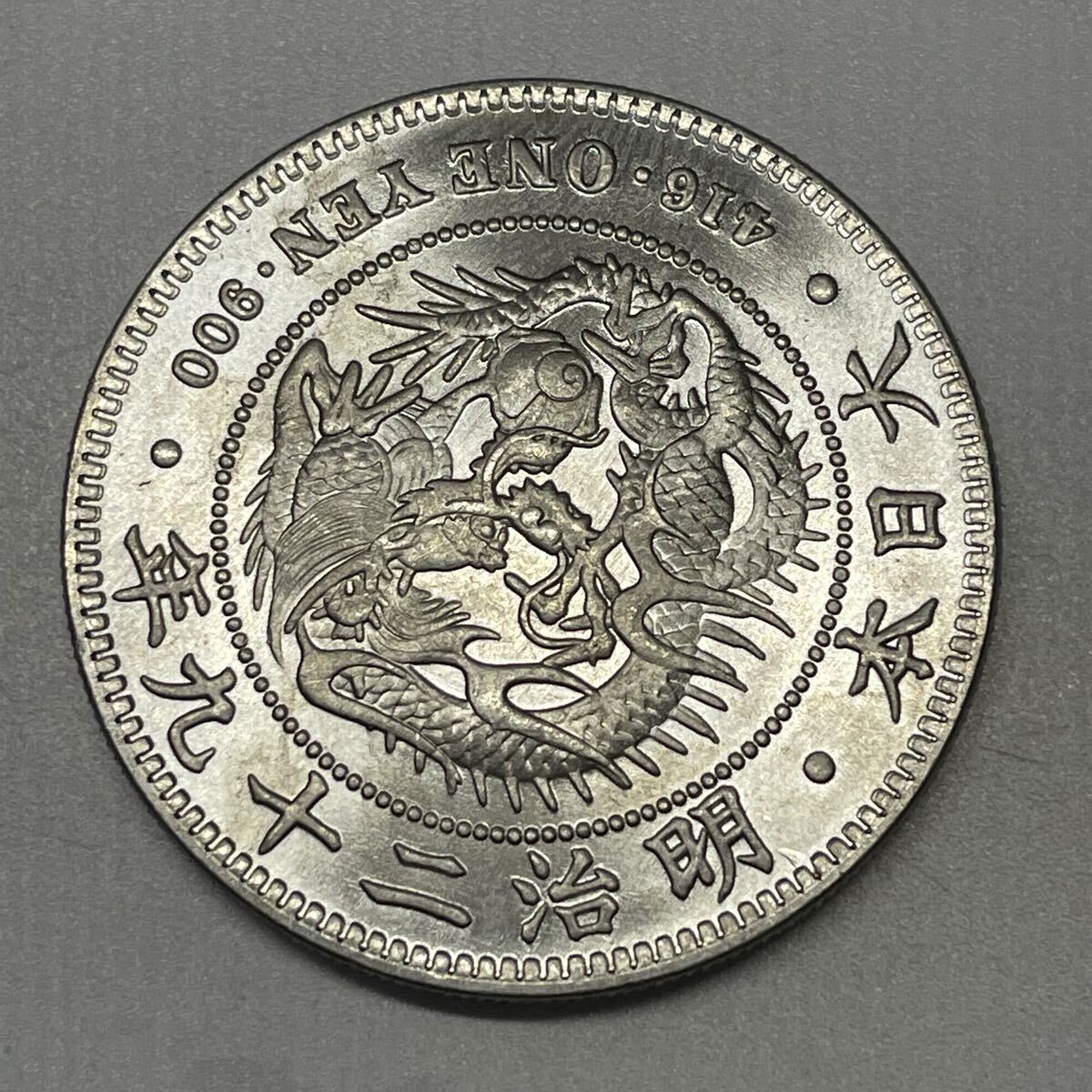 銀貨 日本 旧一円銀貨 明治三年 明治3年 一円銀貨 一圓 銀貨 古銭 日本