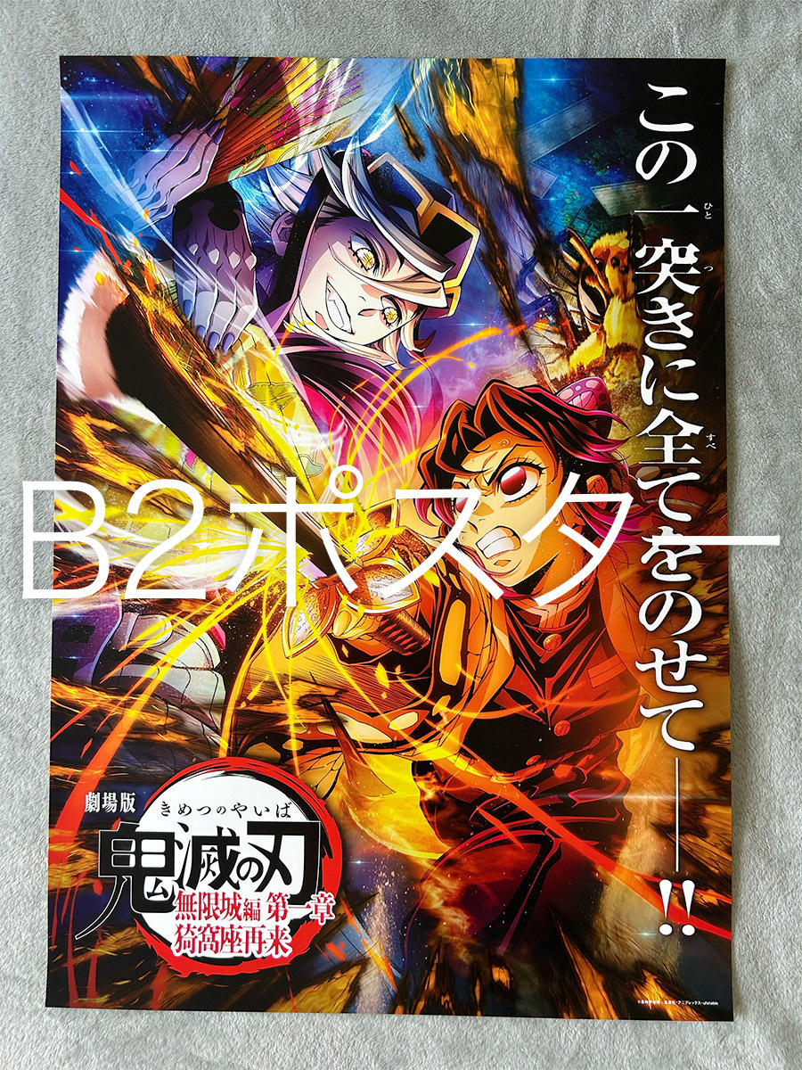 劇場版「鬼滅の刃」無限城編 第一章 猗窩座再来 胡蝶しのぶvs童磨
