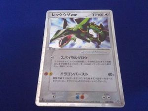 ポケモンカードゲーム レックウザEXの値段と価格推移は？｜31件の売買