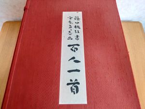 守屋多々志の値段と価格推移は？｜4件の売買データから守屋多々志の