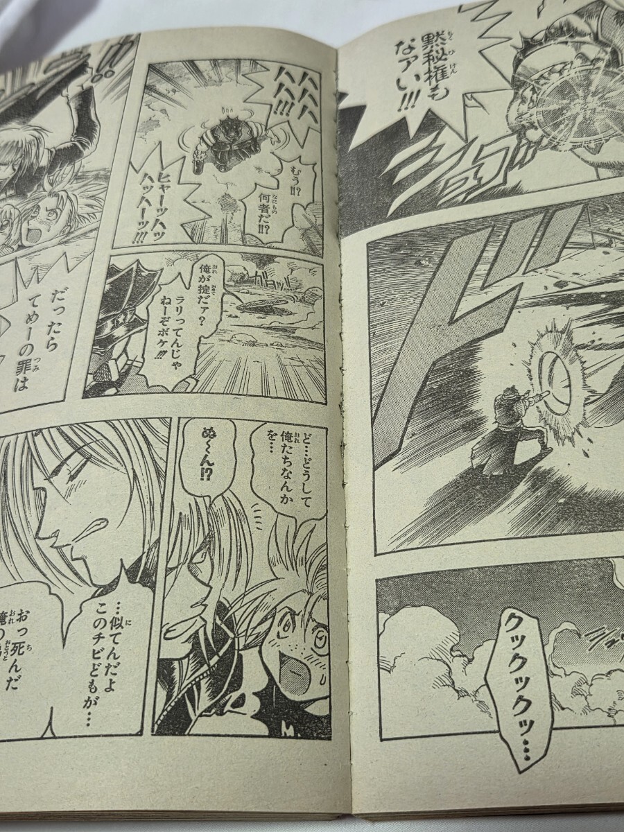 週刊少年ジャンプ 1998年 No.33 7月28日号 世紀末リーダー伝たけし